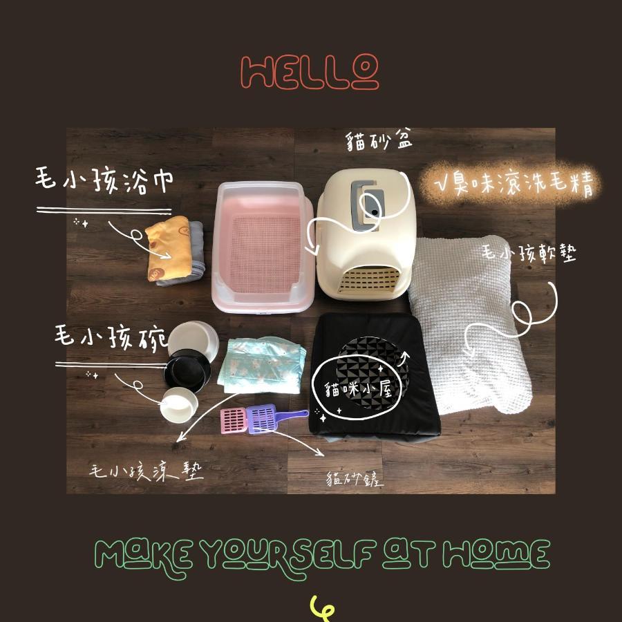 Hello Make Yourself At Home كنتيج المظهر الخارجي الصورة